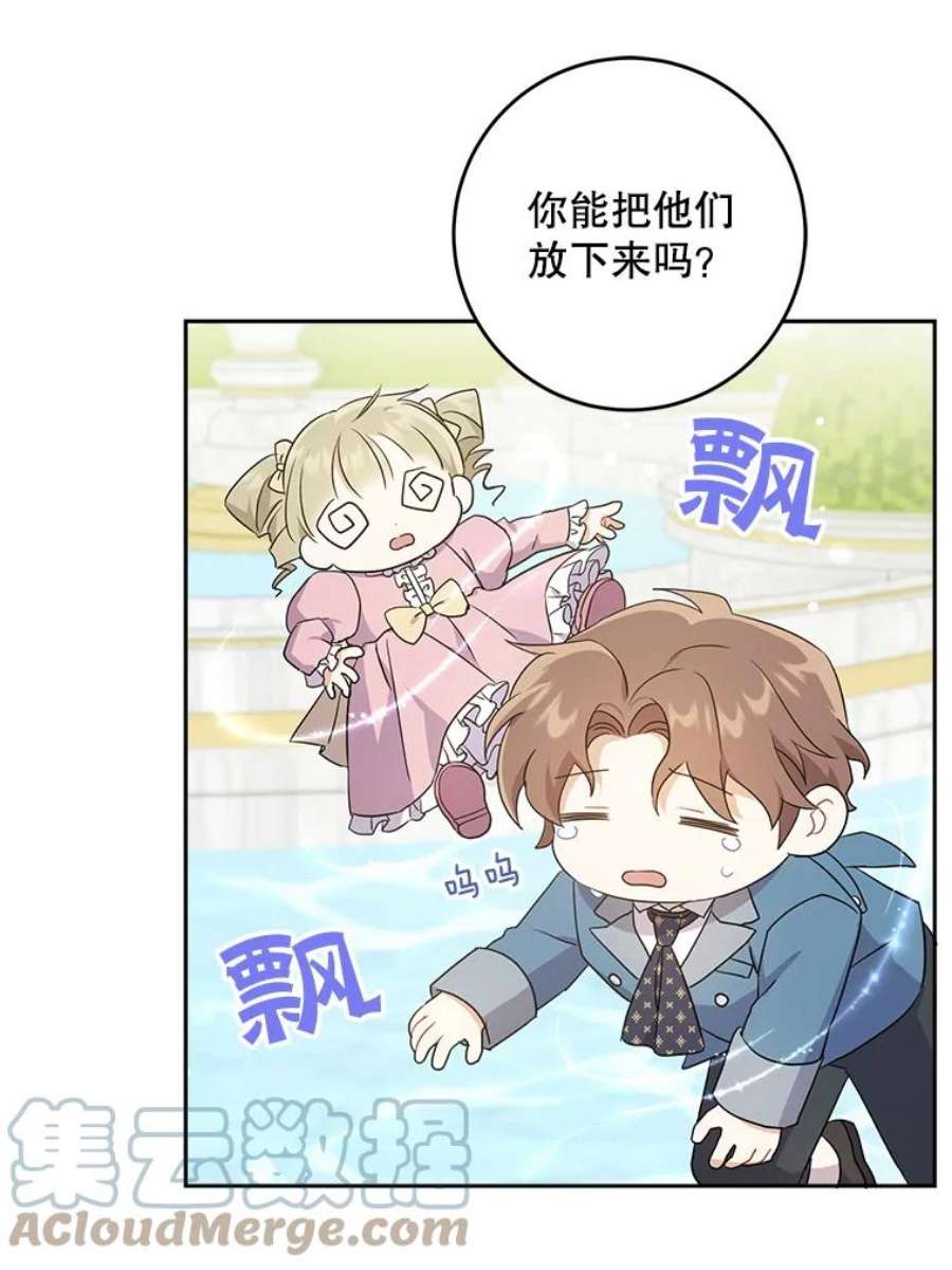 请给我奶嘴29.暴露魔法