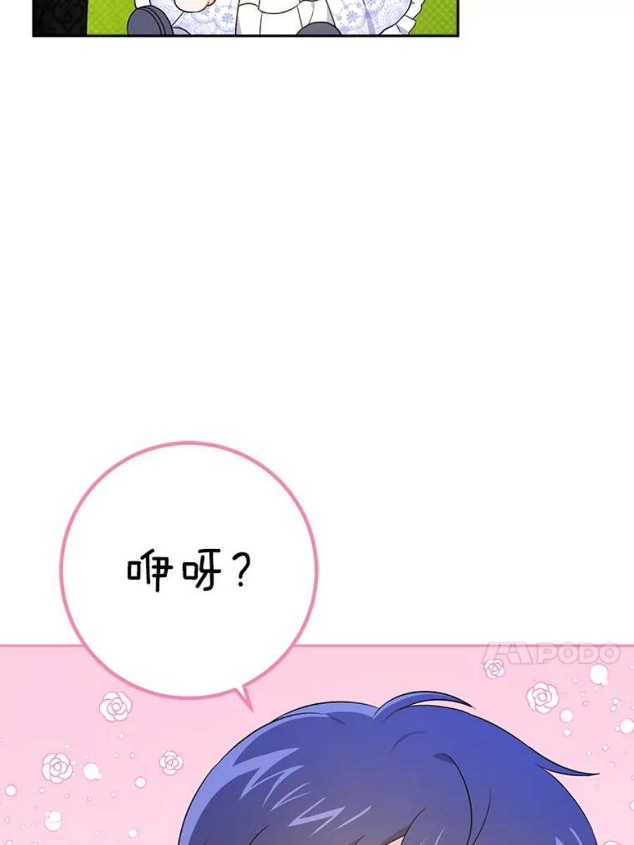 请给我奶嘴29.暴露魔法