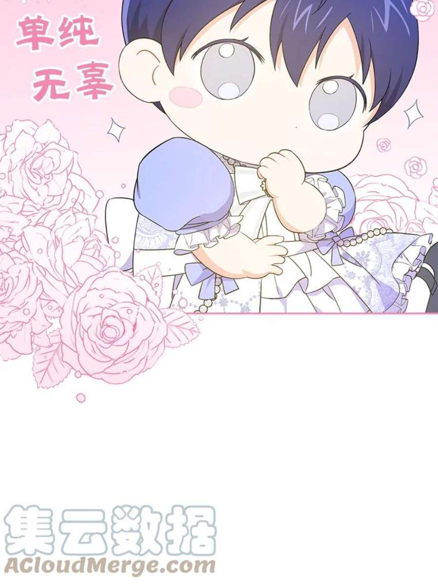 请给我奶嘴29.暴露魔法