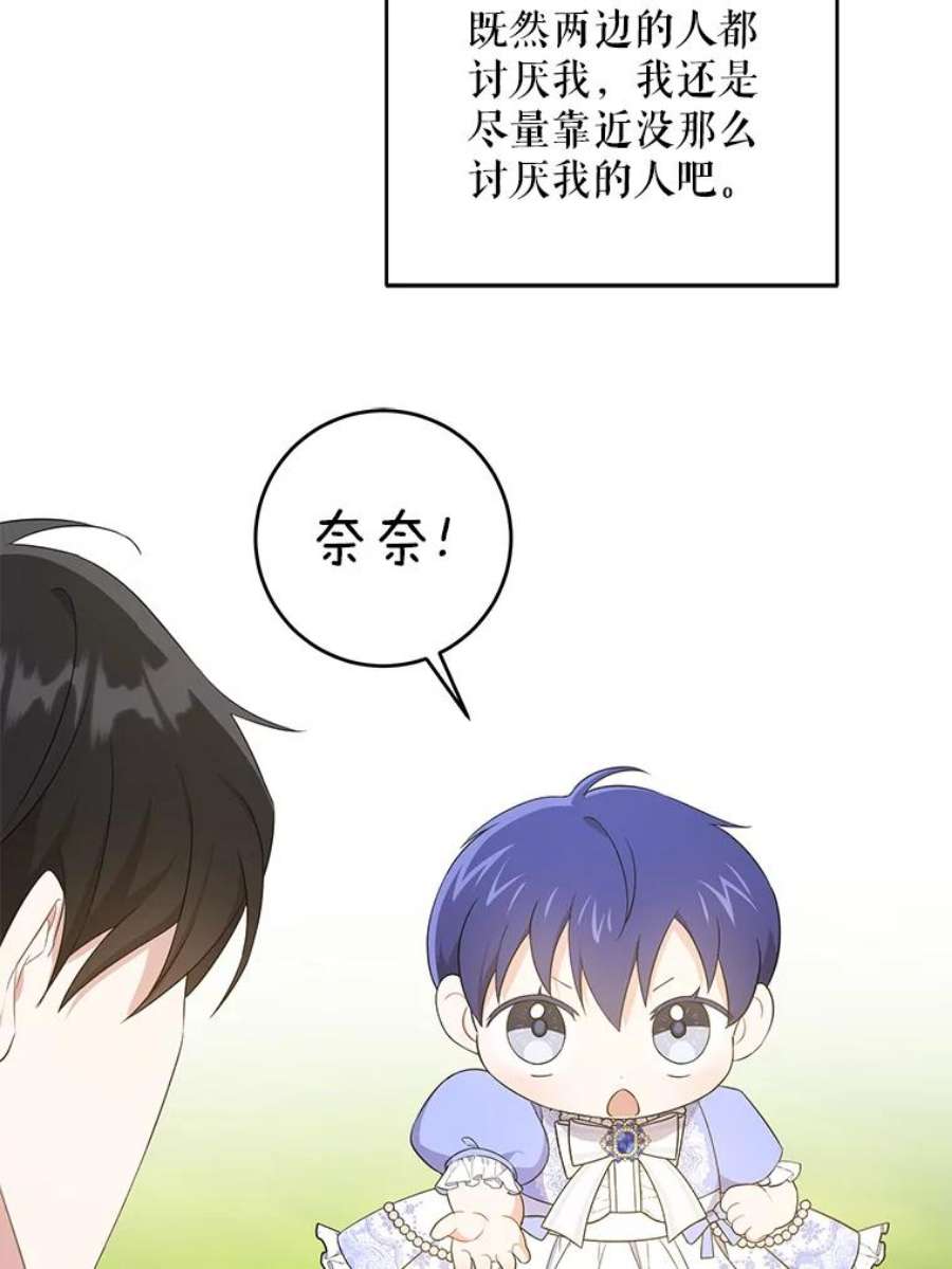 请给我奶嘴29.暴露魔法