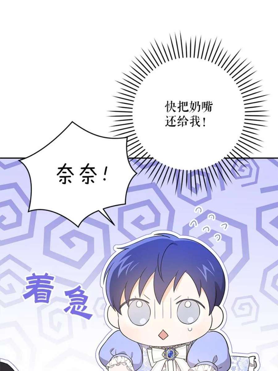 请给我奶嘴29.暴露魔法