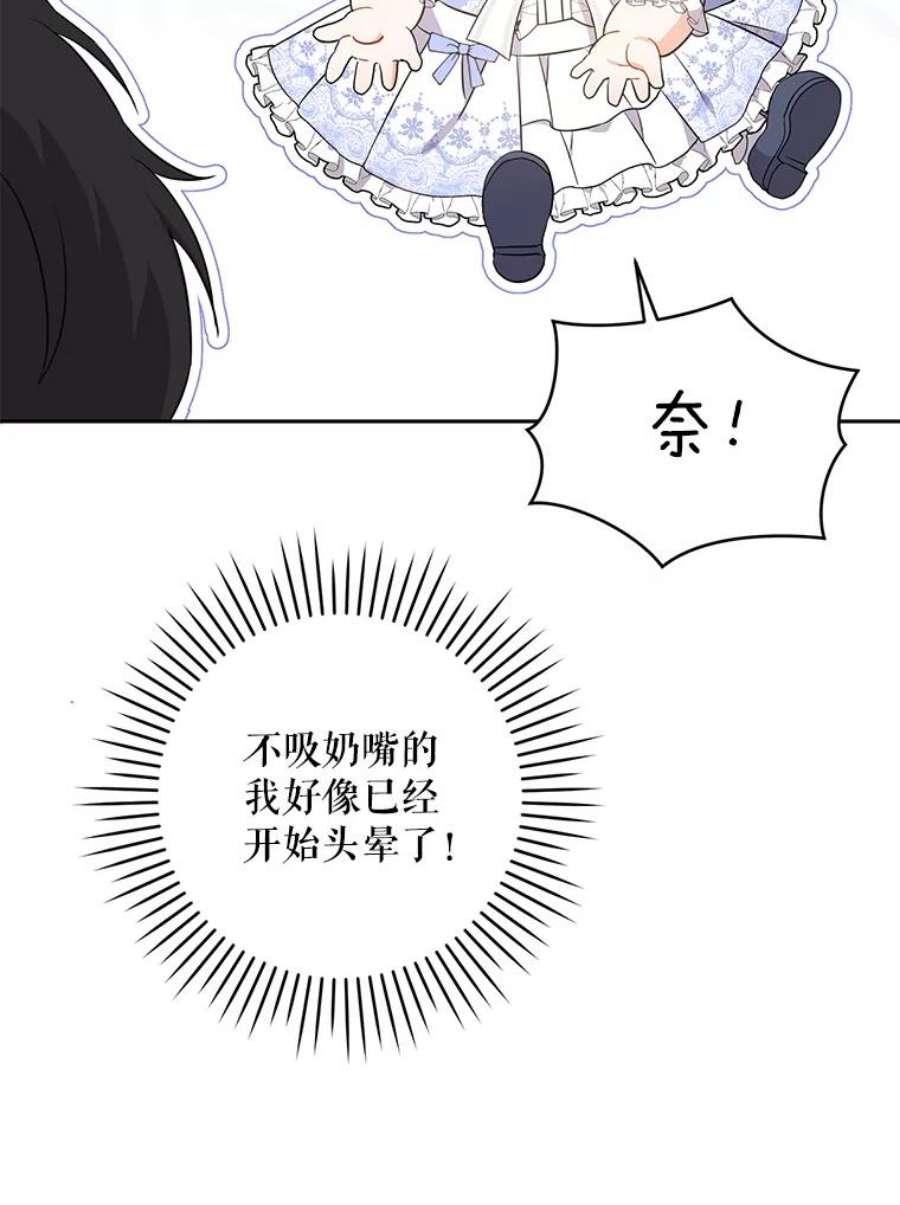 请给我奶嘴29.暴露魔法