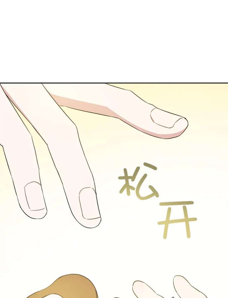 请给我奶嘴29.暴露魔法