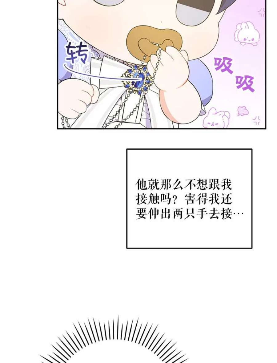 请给我奶嘴29.暴露魔法