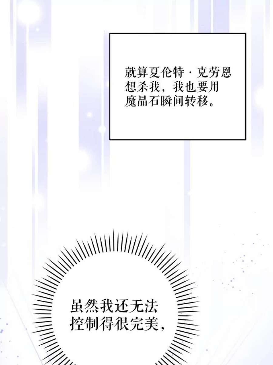 请给我奶嘴29.暴露魔法