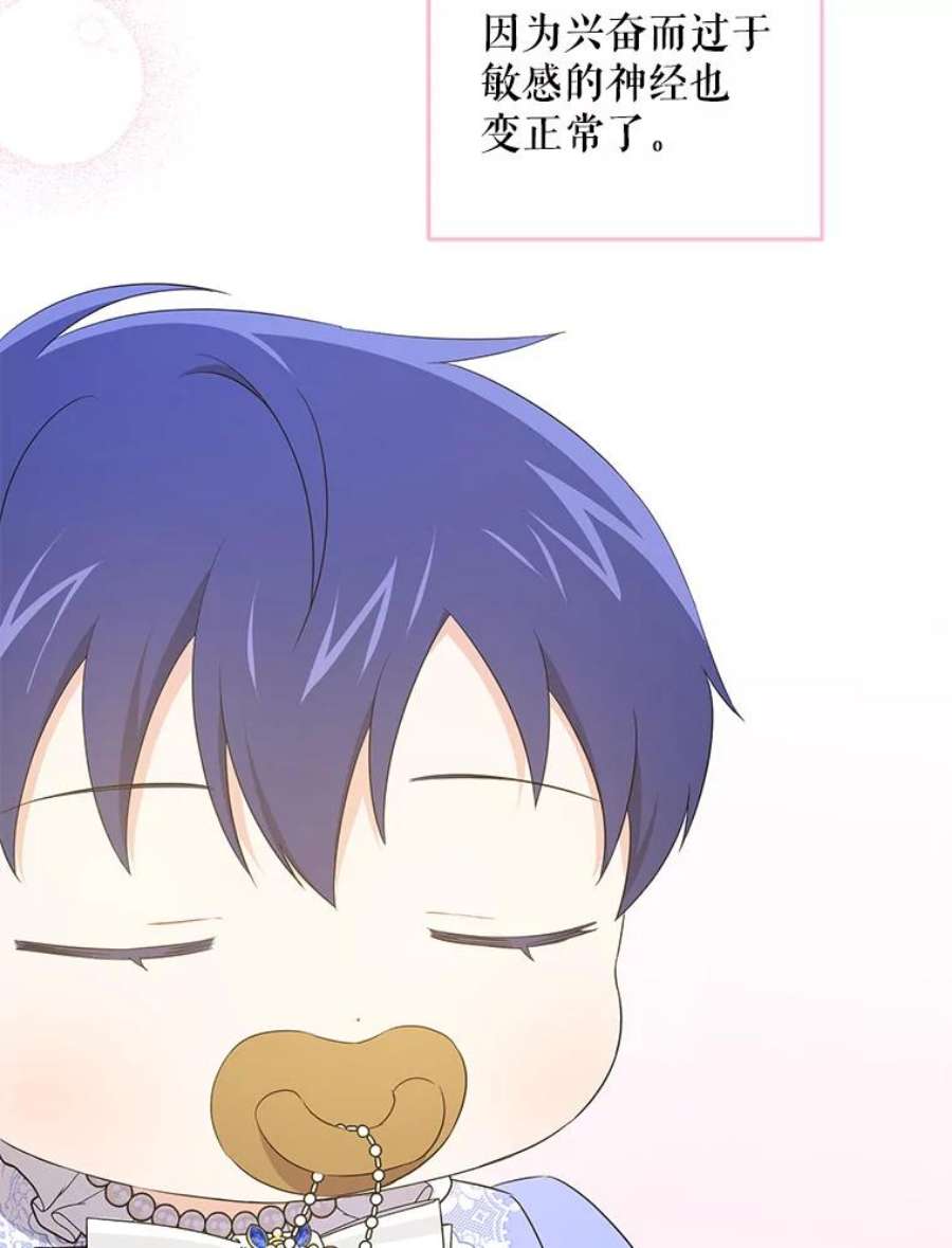 请给我奶嘴29.暴露魔法