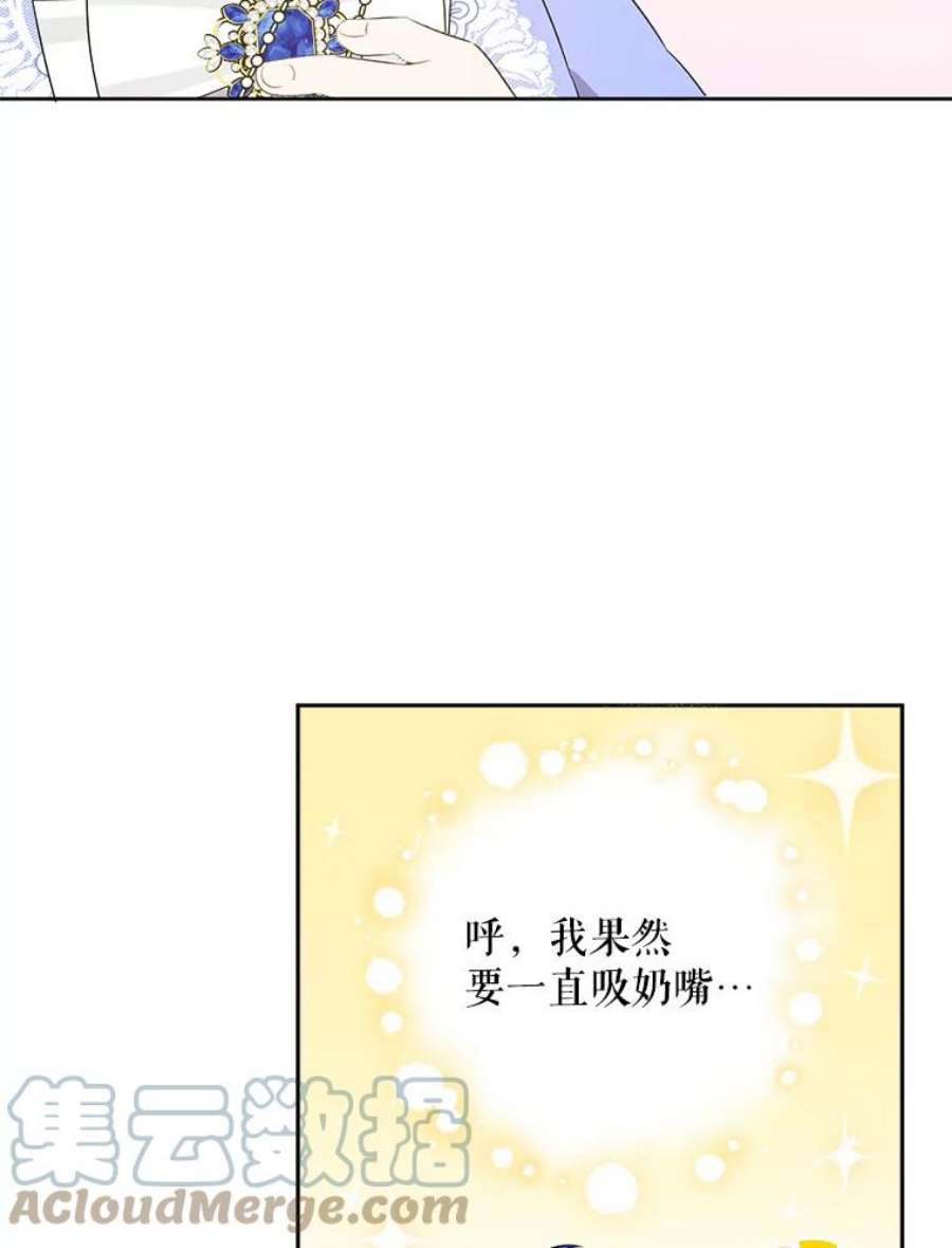 请给我奶嘴29.暴露魔法