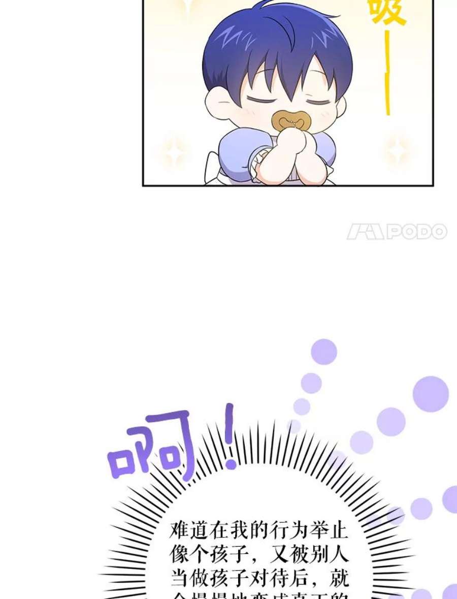 请给我奶嘴29.暴露魔法