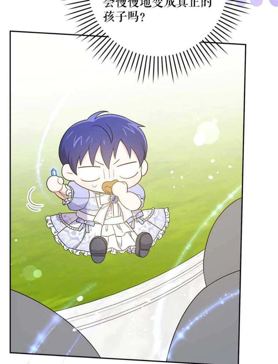 请给我奶嘴29.暴露魔法