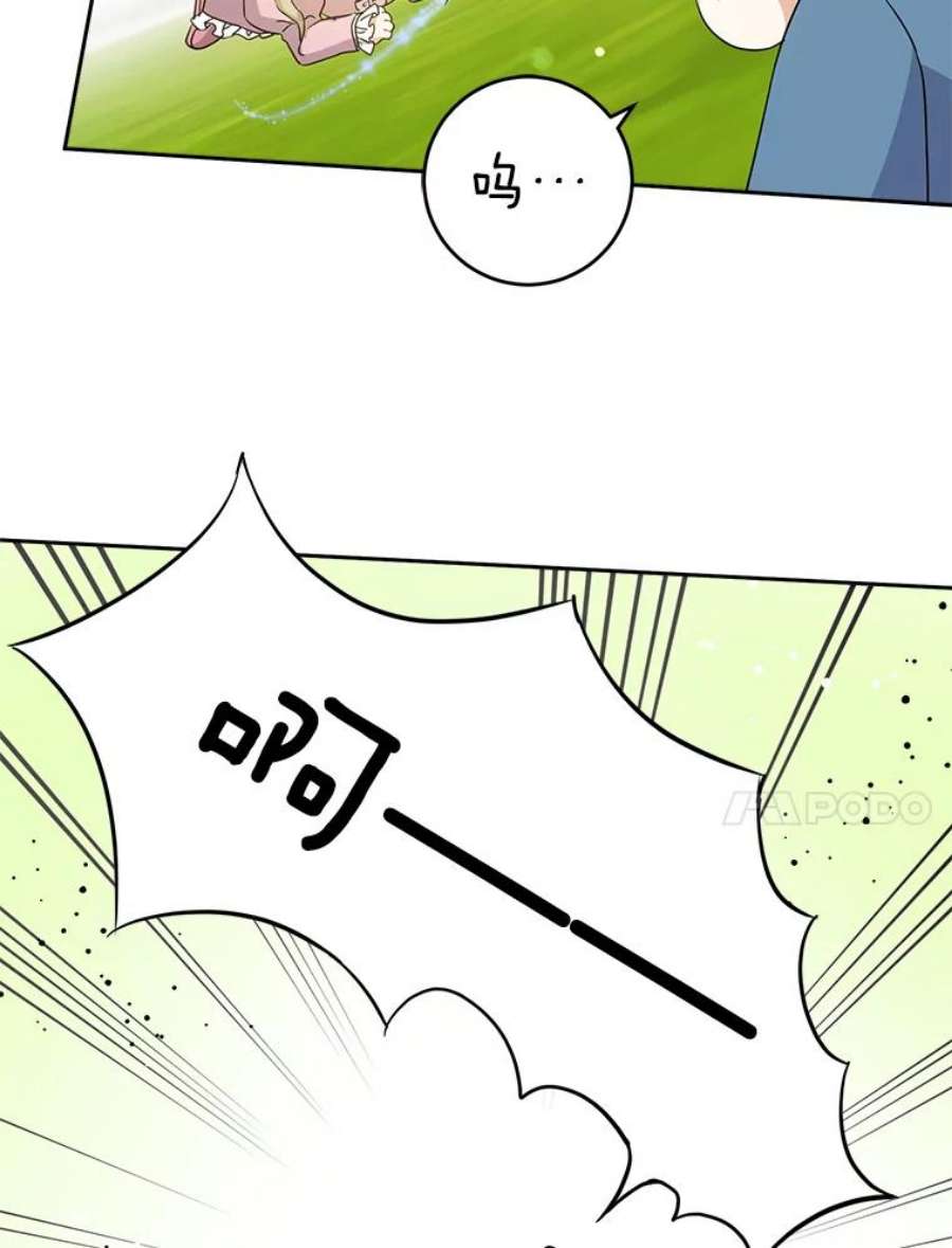 请给我奶嘴29.暴露魔法