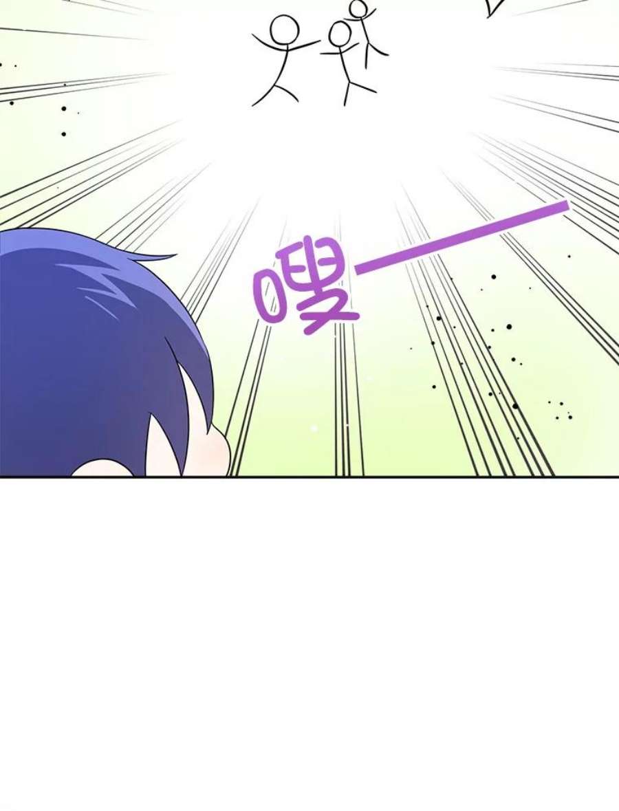 请给我奶嘴29.暴露魔法