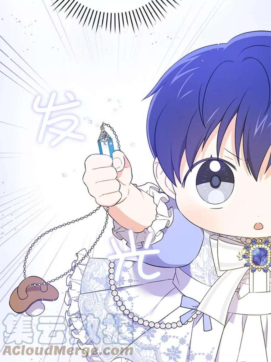 请给我奶嘴29.暴露魔法