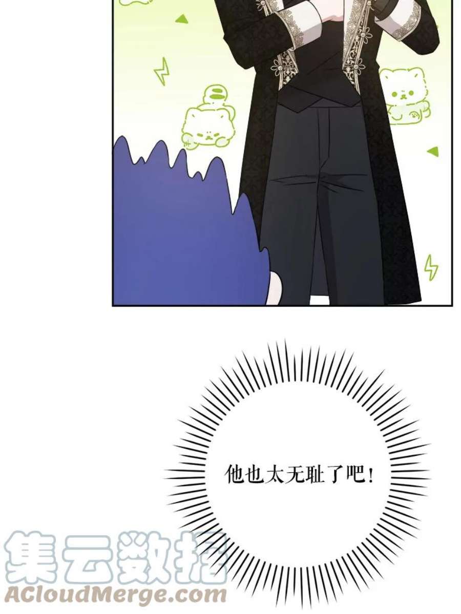 请给我奶嘴29.暴露魔法