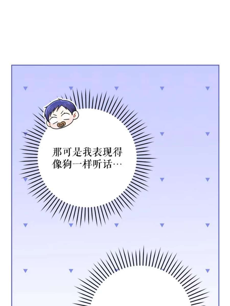 请给我奶嘴29.暴露魔法