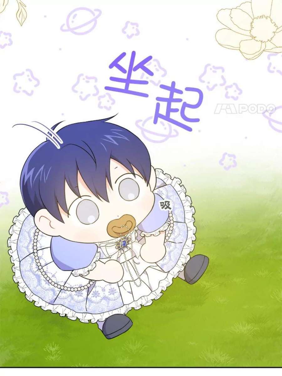 请给我奶嘴29.暴露魔法