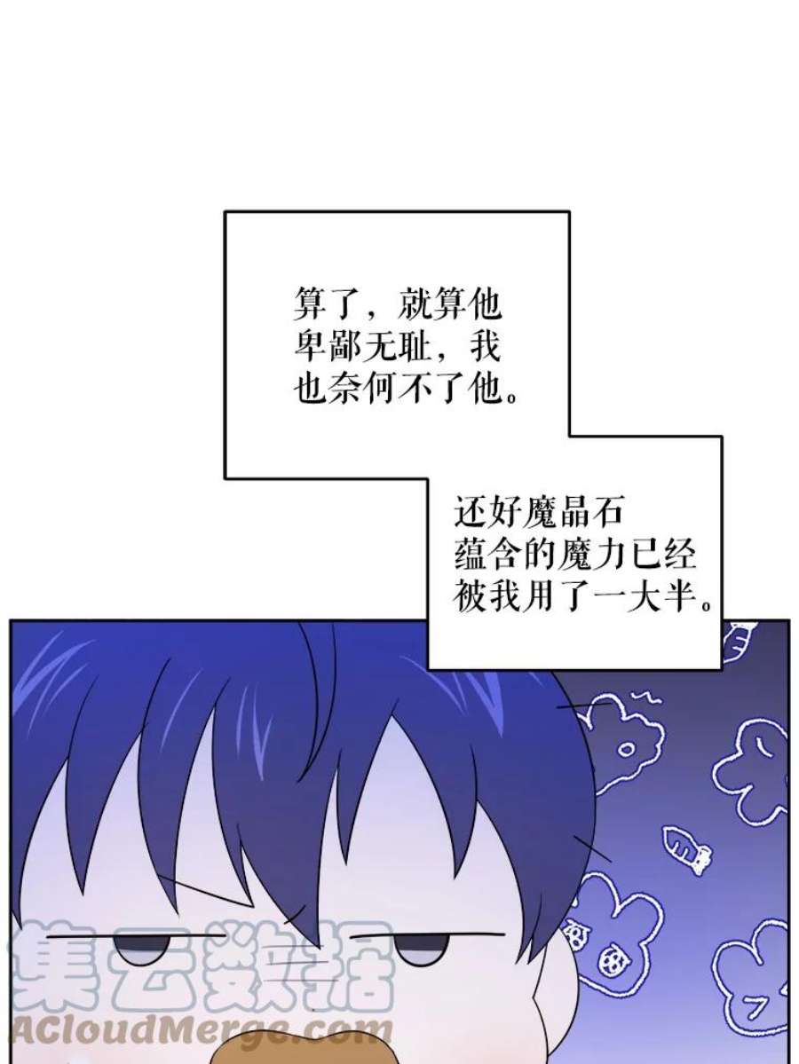 请给我奶嘴29.暴露魔法