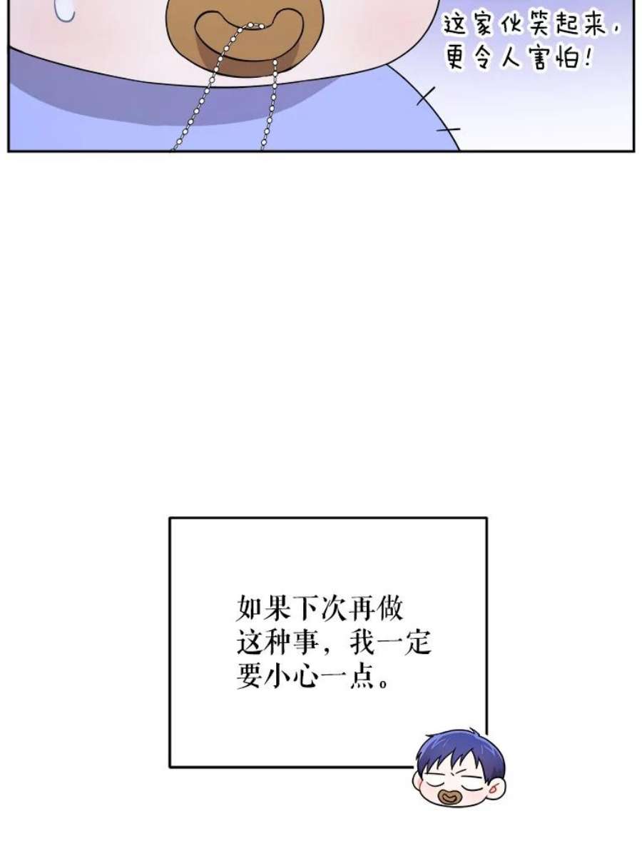 请给我奶嘴29.暴露魔法