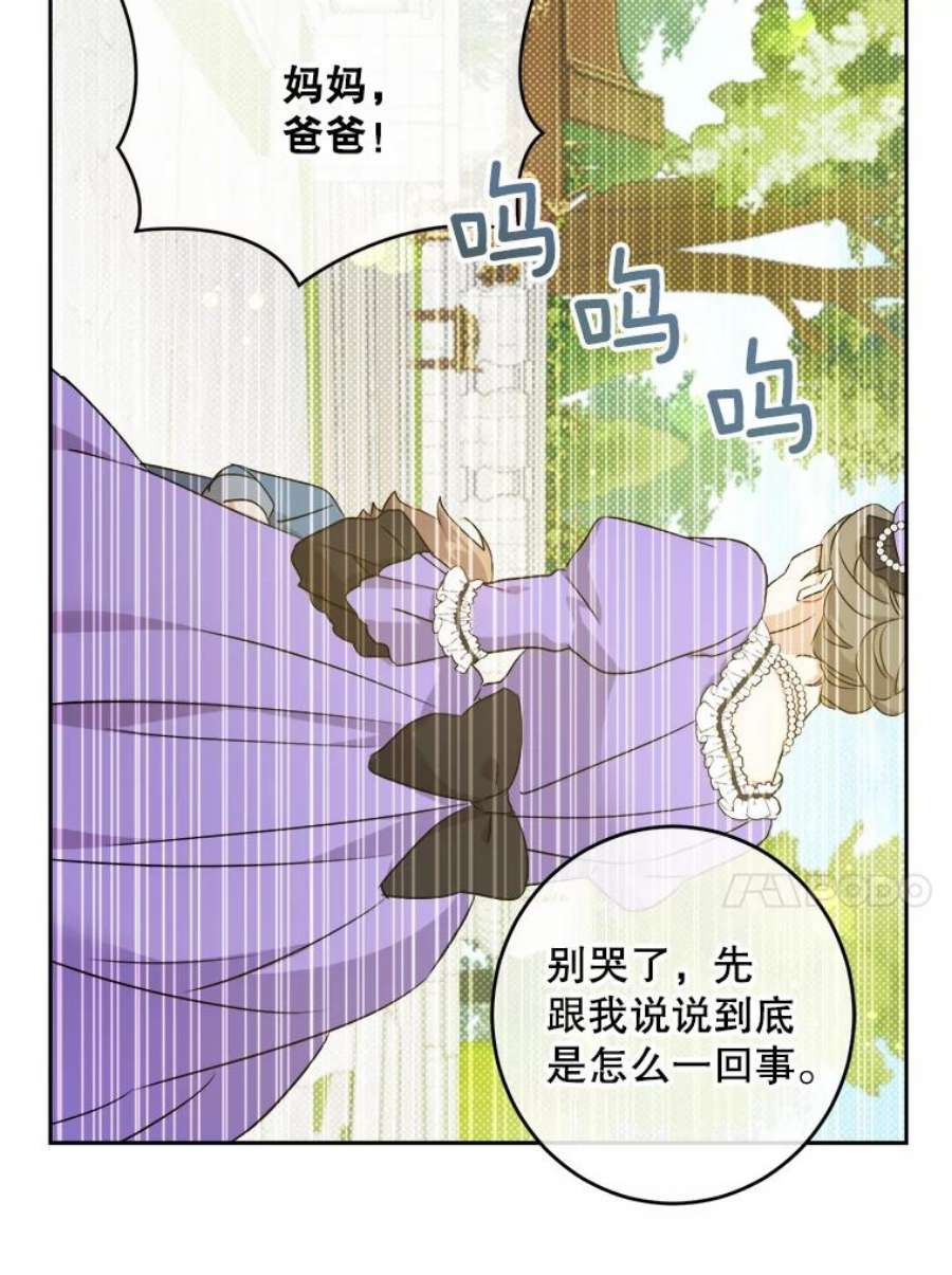 请给我奶嘴29.暴露魔法