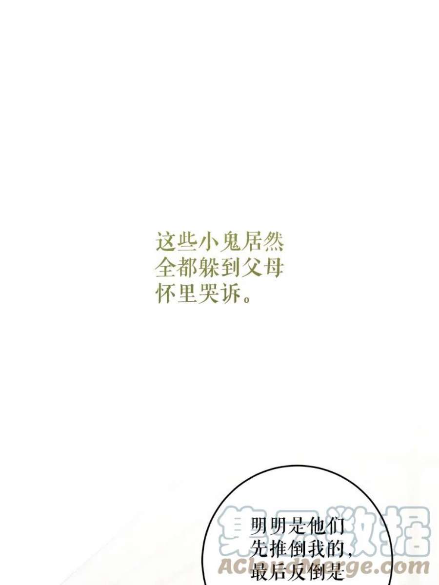 请给我奶嘴29.暴露魔法