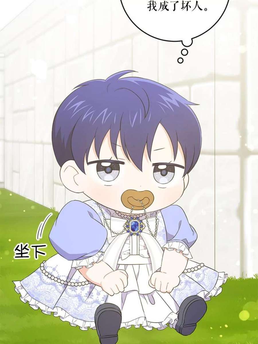 请给我奶嘴29.暴露魔法