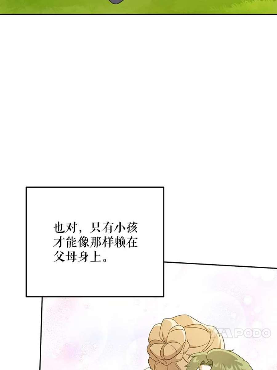 请给我奶嘴29.暴露魔法