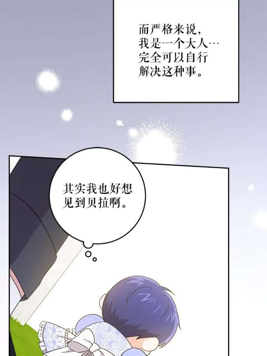 请给我奶嘴29.暴露魔法