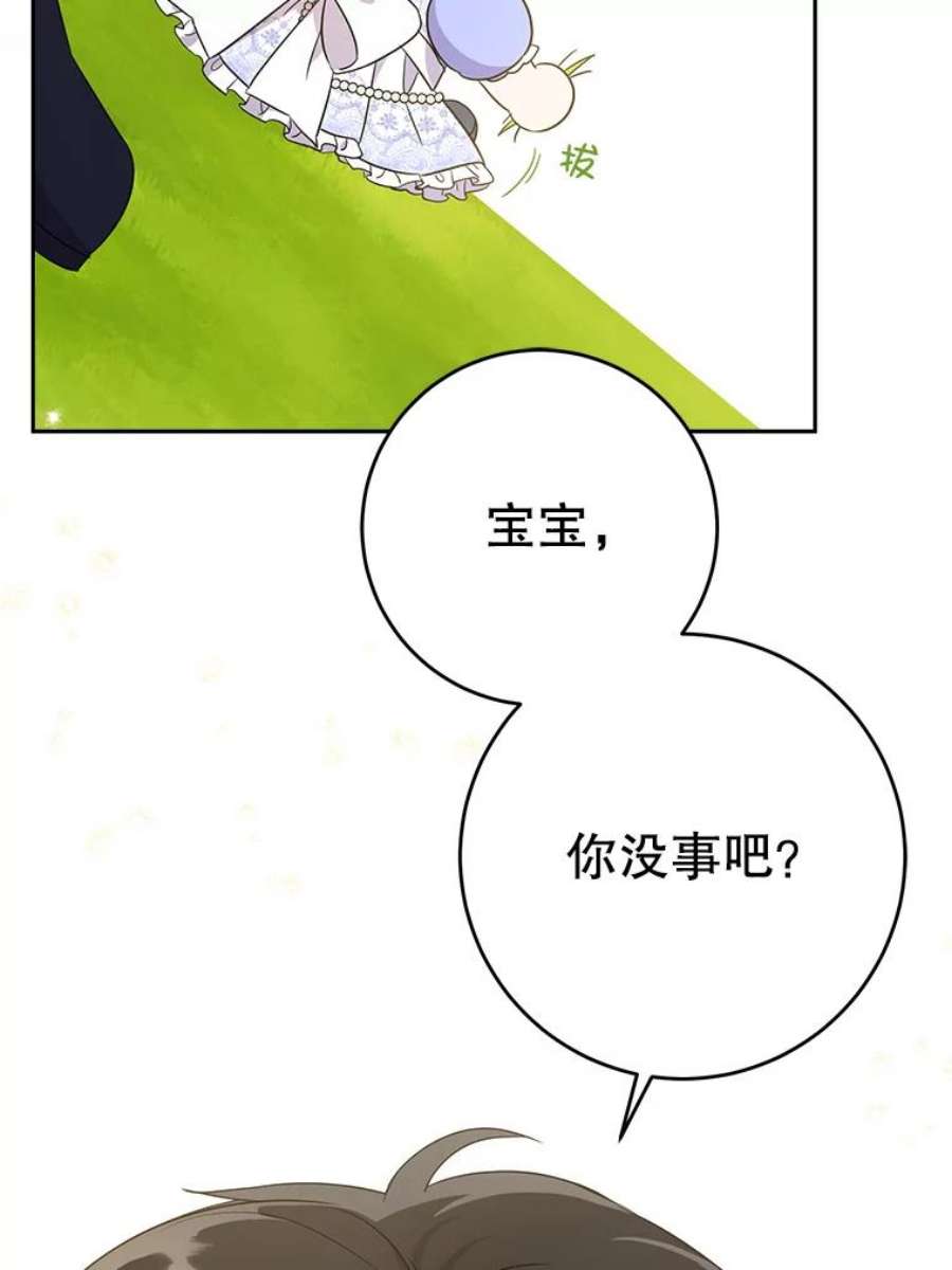 请给我奶嘴29.暴露魔法