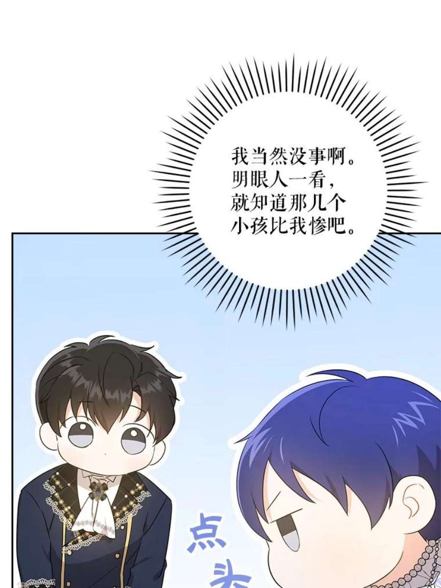 请给我奶嘴29.暴露魔法