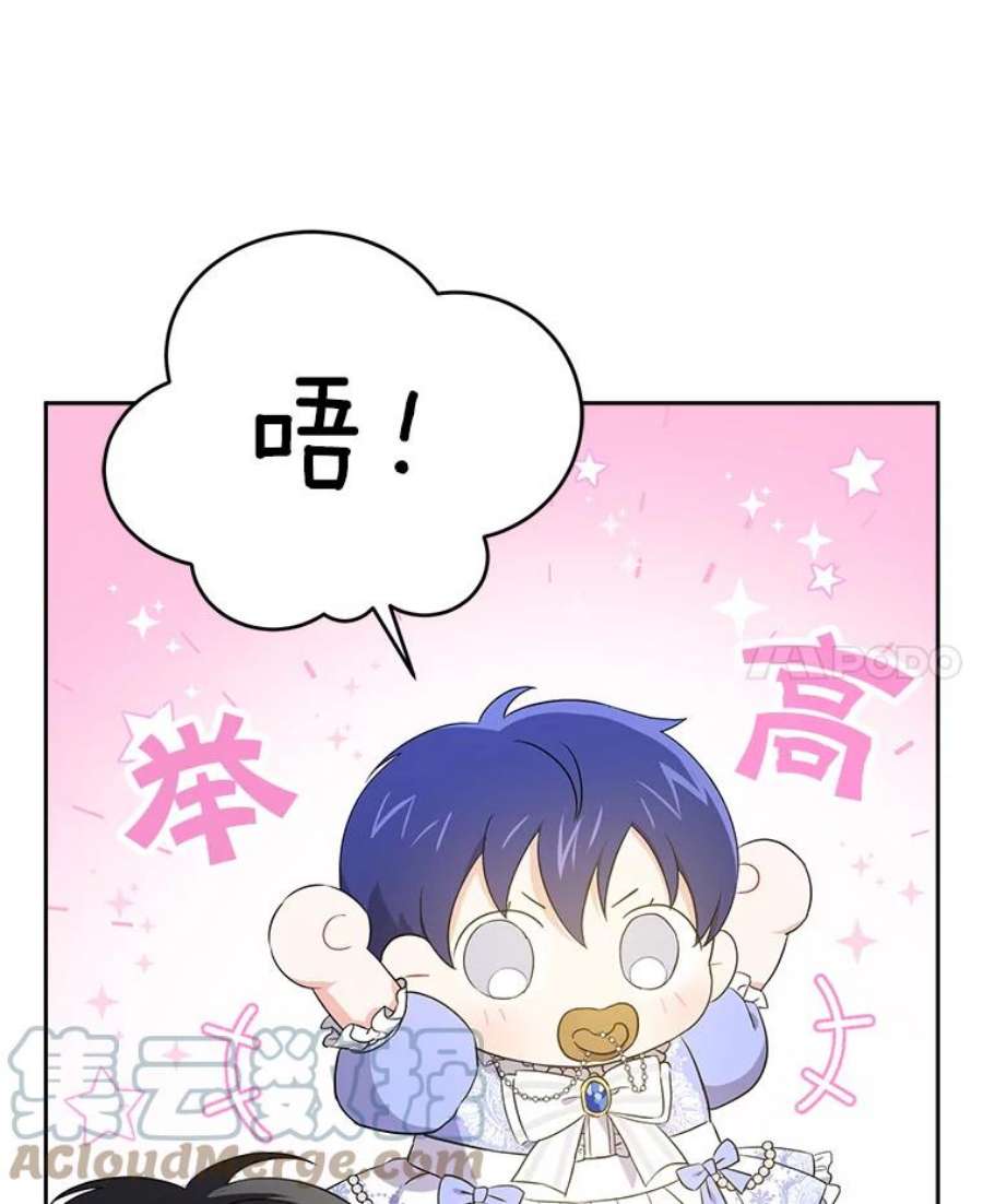 请给我奶嘴29.暴露魔法