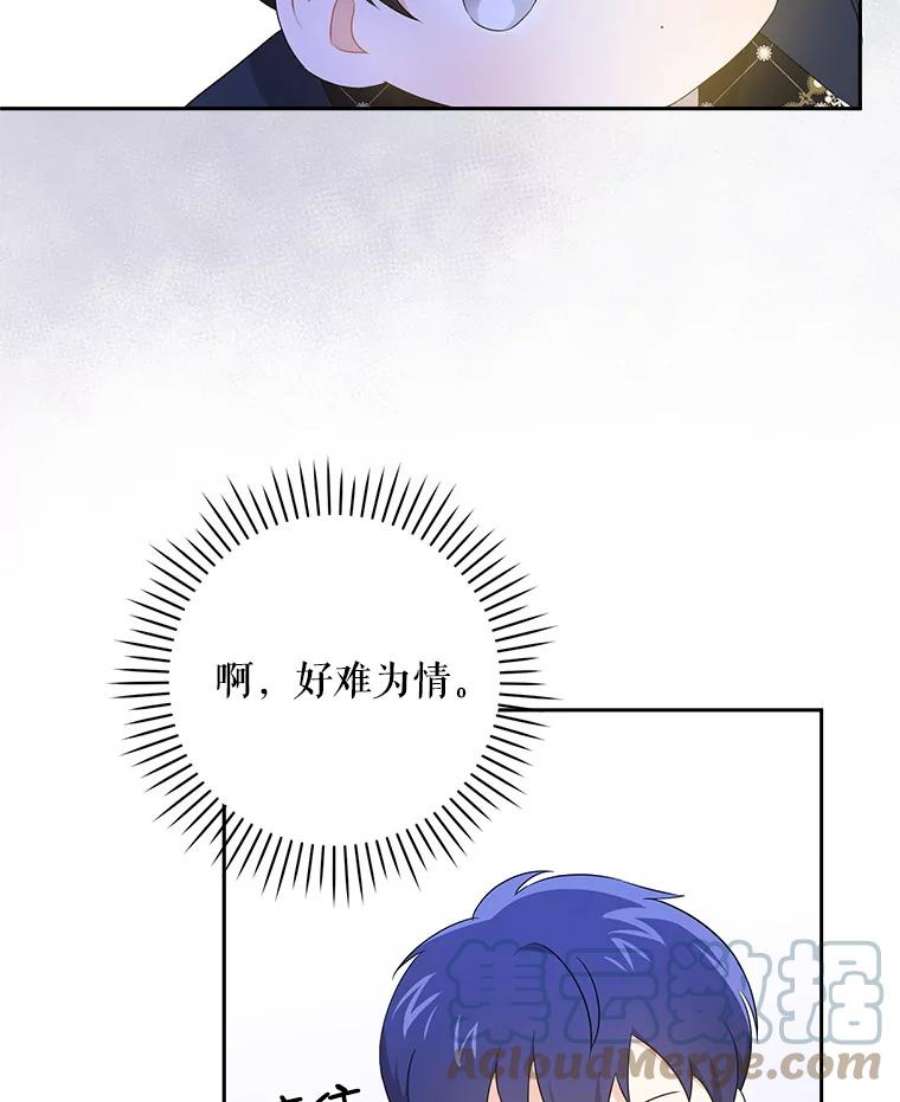 请给我奶嘴29.暴露魔法