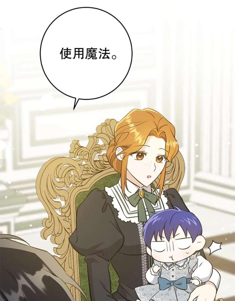 请给我奶嘴30.当众维护