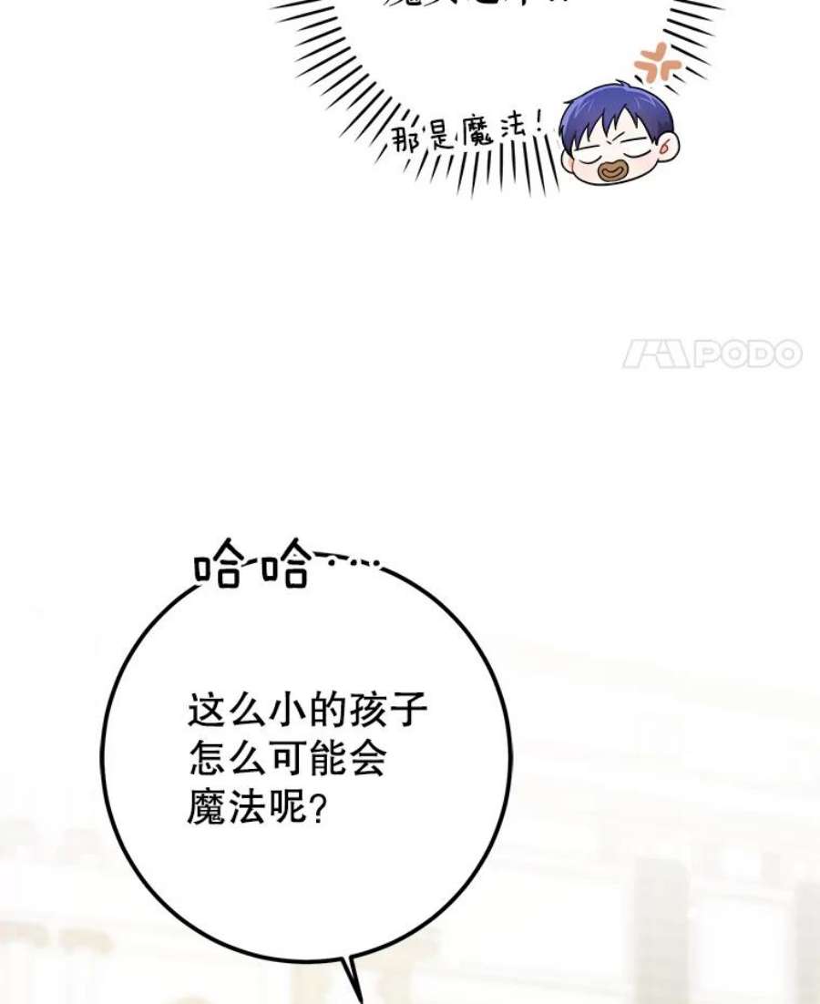 请给我奶嘴30.当众维护