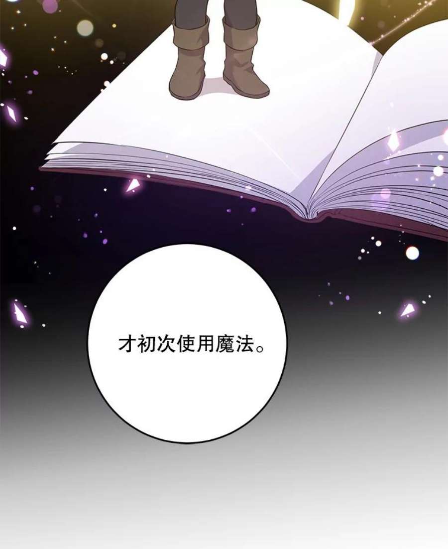 请给我奶嘴30.当众维护