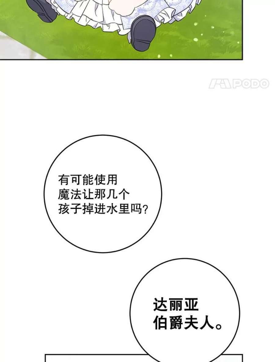 请给我奶嘴30.当众维护