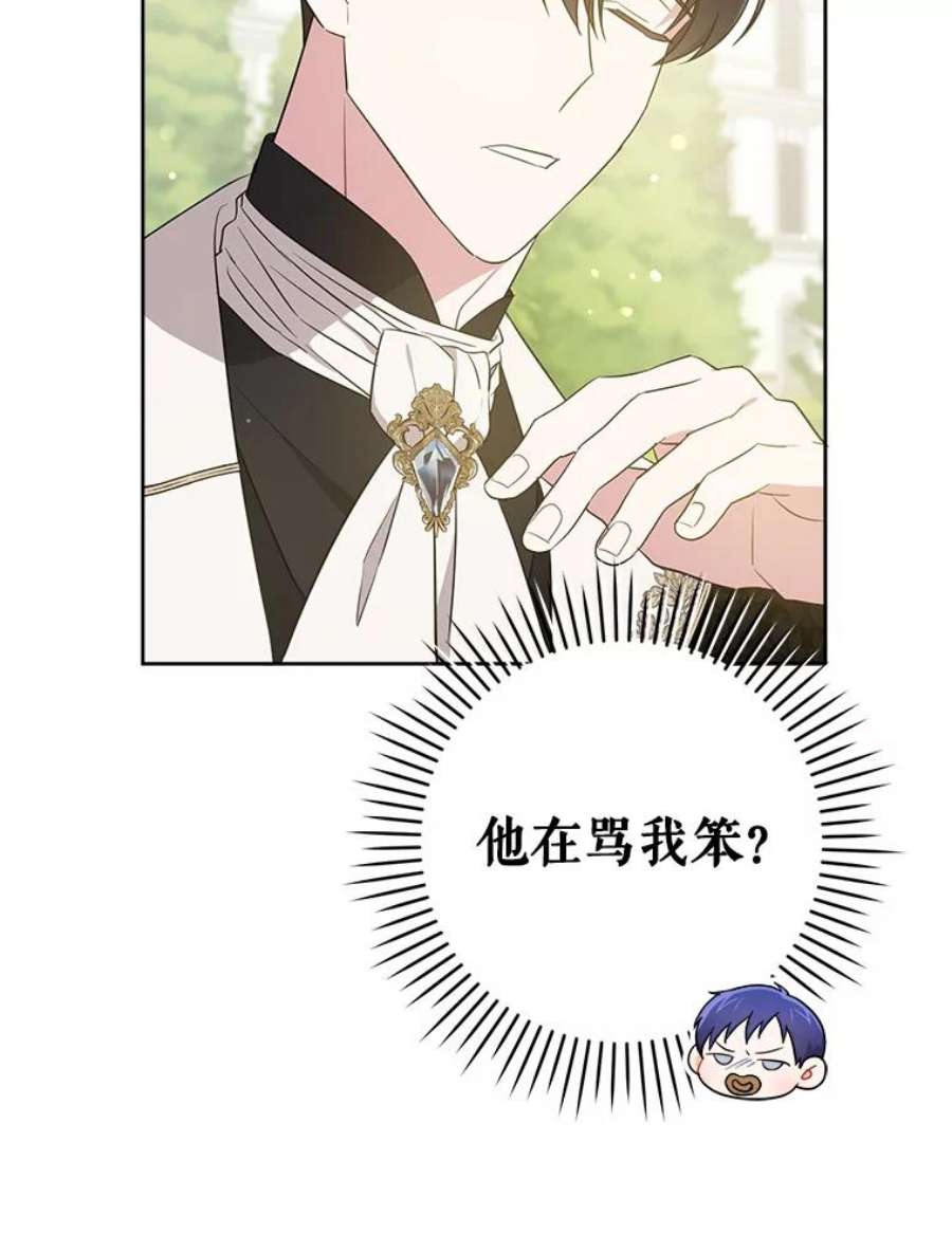 请给我奶嘴30.当众维护