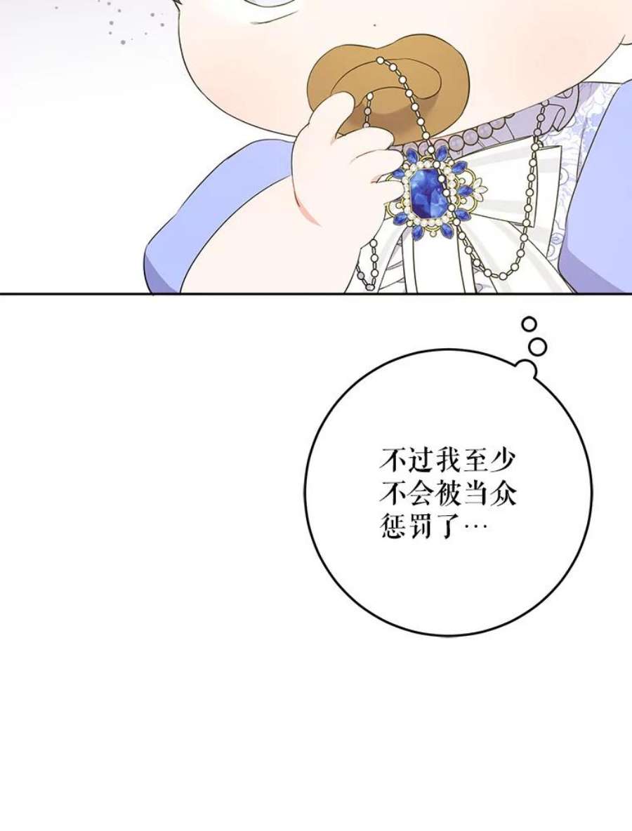 请给我奶嘴30.当众维护