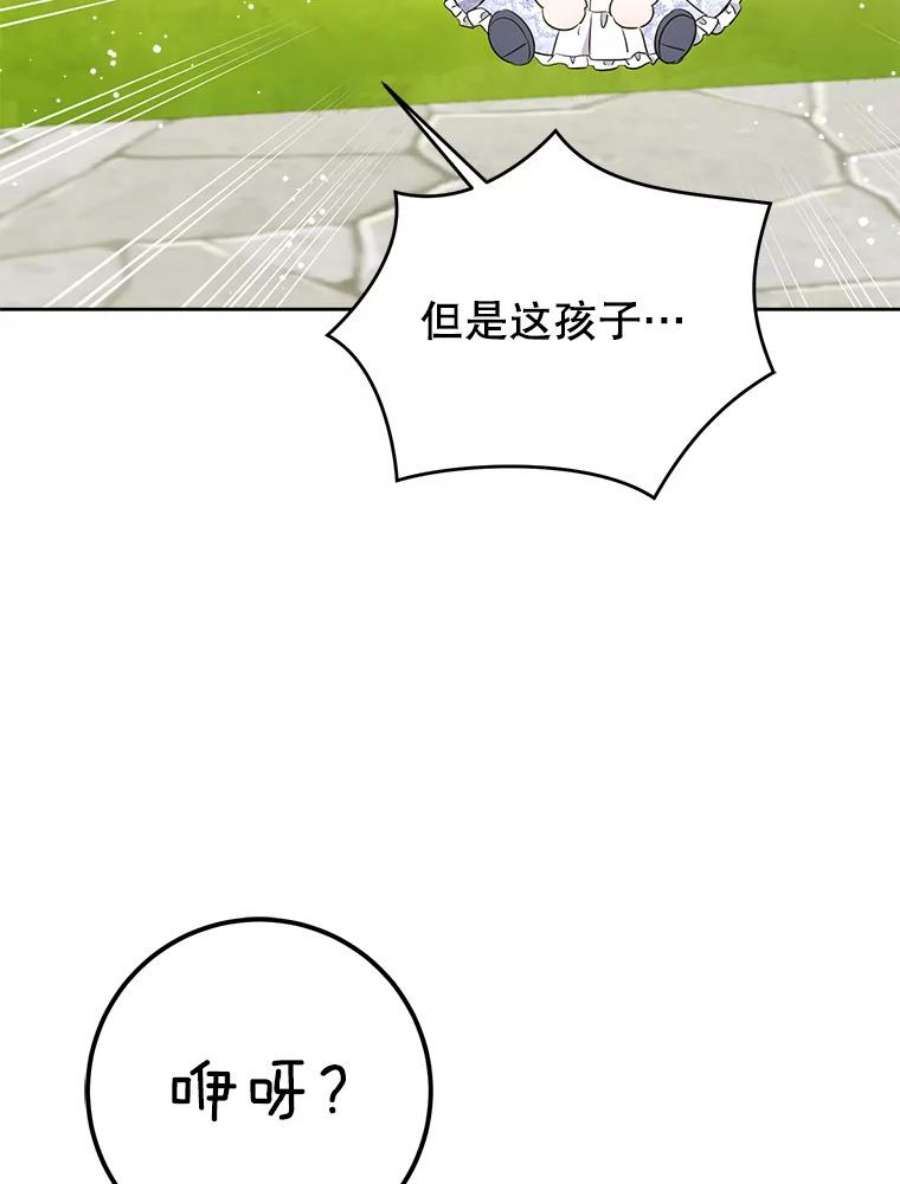 请给我奶嘴30.当众维护