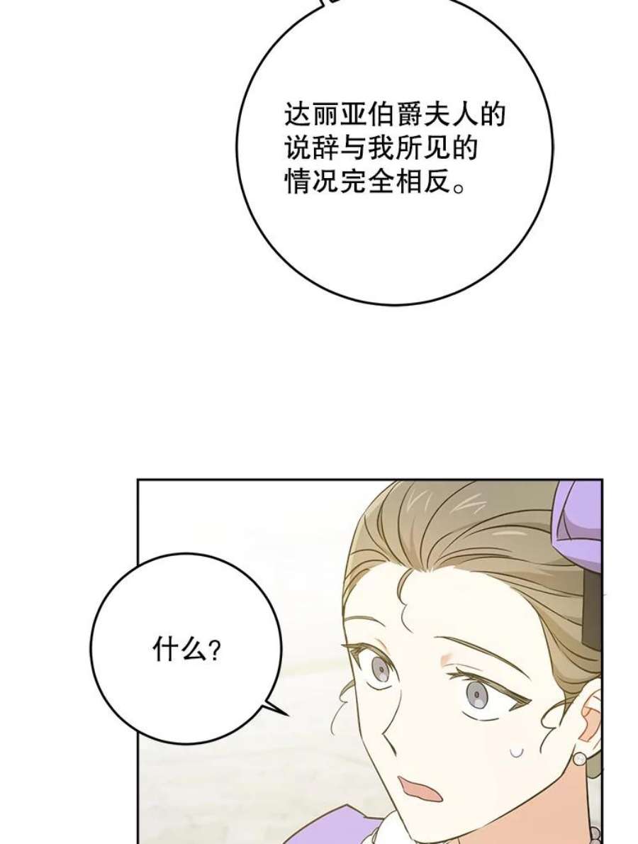 请给我奶嘴30.当众维护