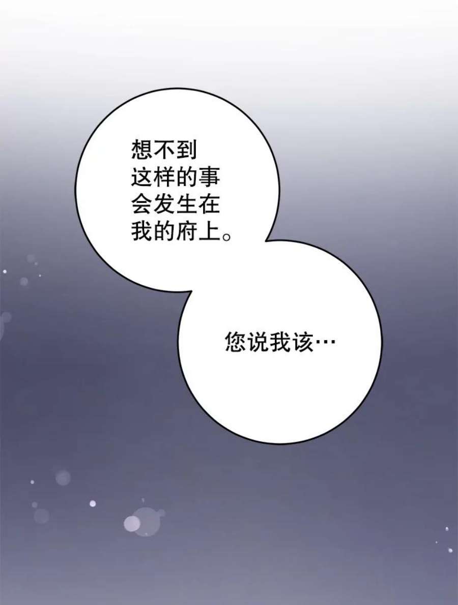 请给我奶嘴30.当众维护