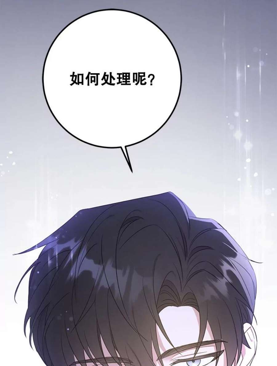 请给我奶嘴30.当众维护