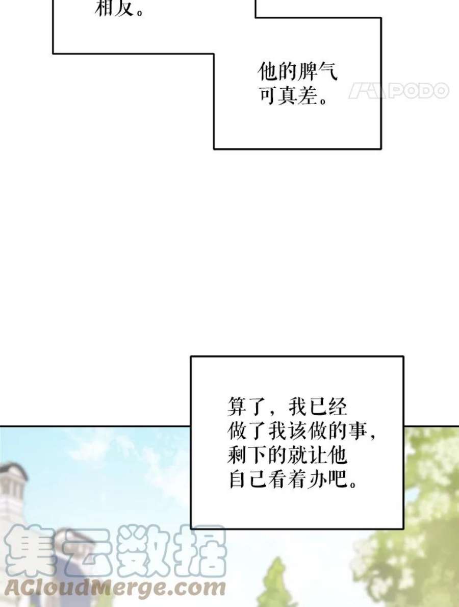 请给我奶嘴30.当众维护