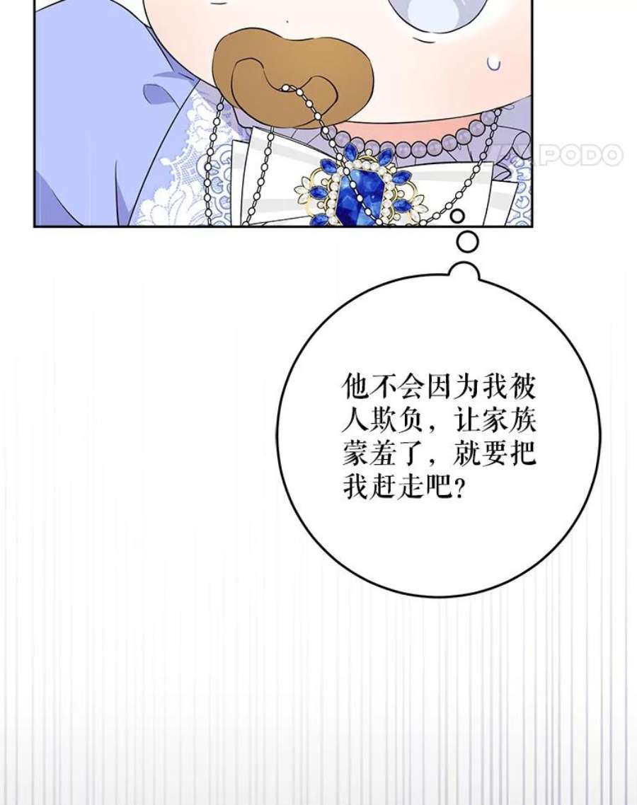 请给我奶嘴30.当众维护