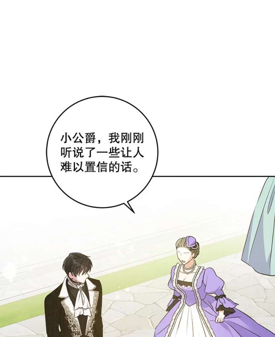 请给我奶嘴30.当众维护