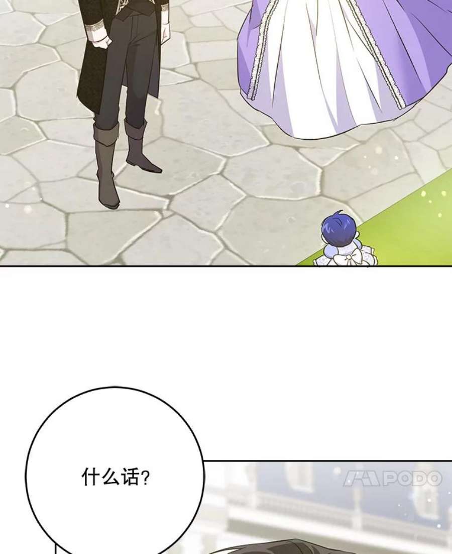 请给我奶嘴30.当众维护