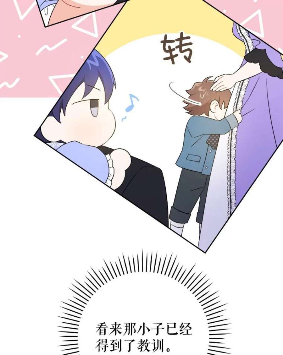 请给我奶嘴30.当众维护