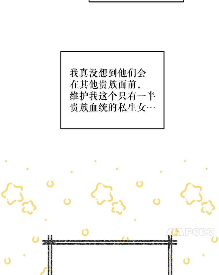 请给我奶嘴30.当众维护