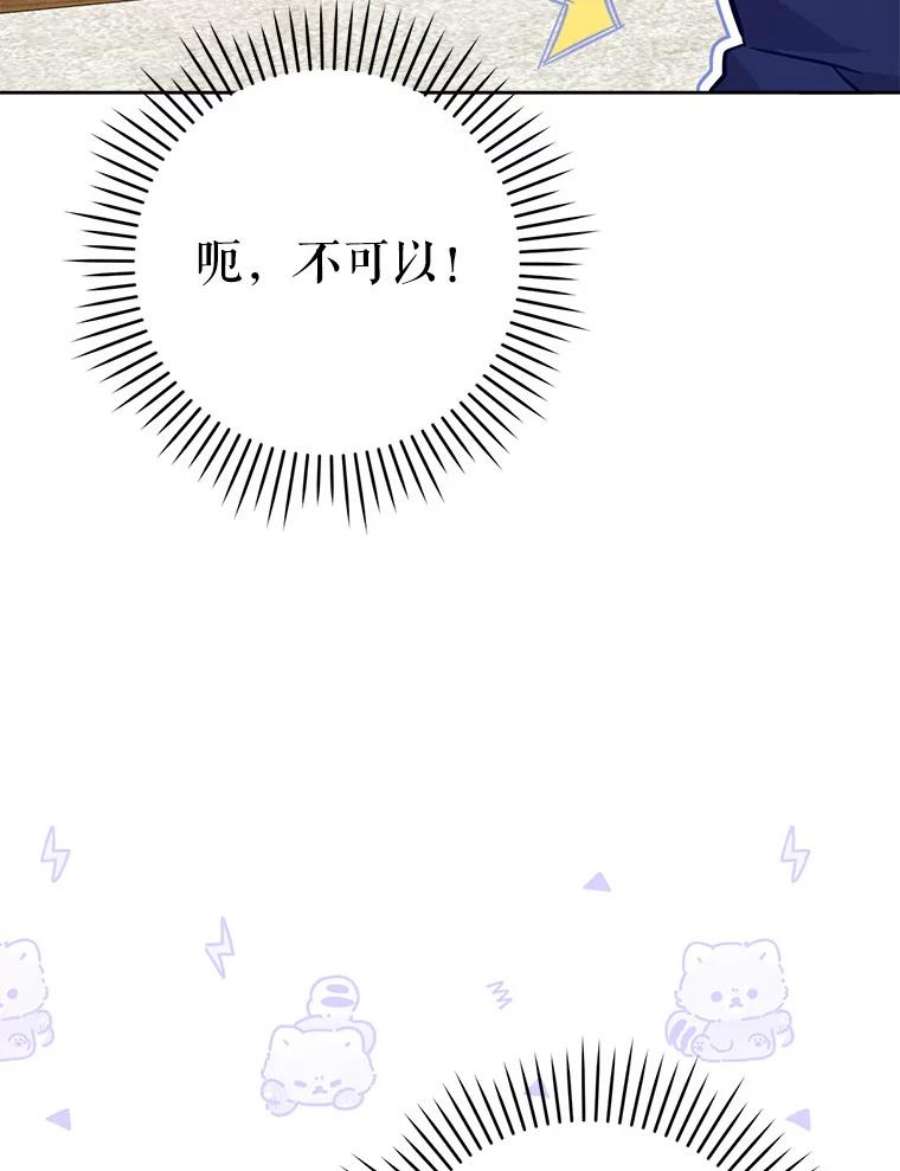 请给我奶嘴31.逃