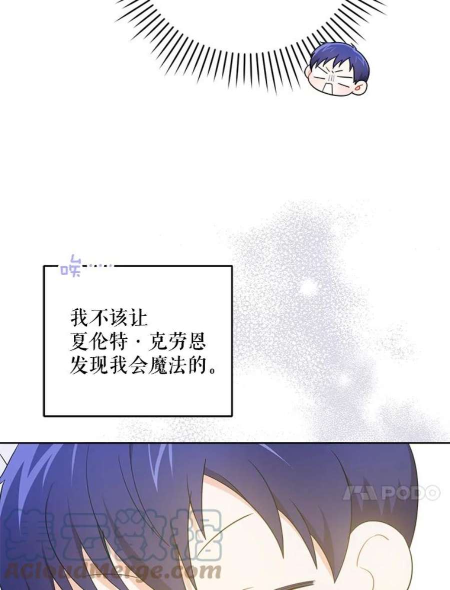 请给我奶嘴31.逃