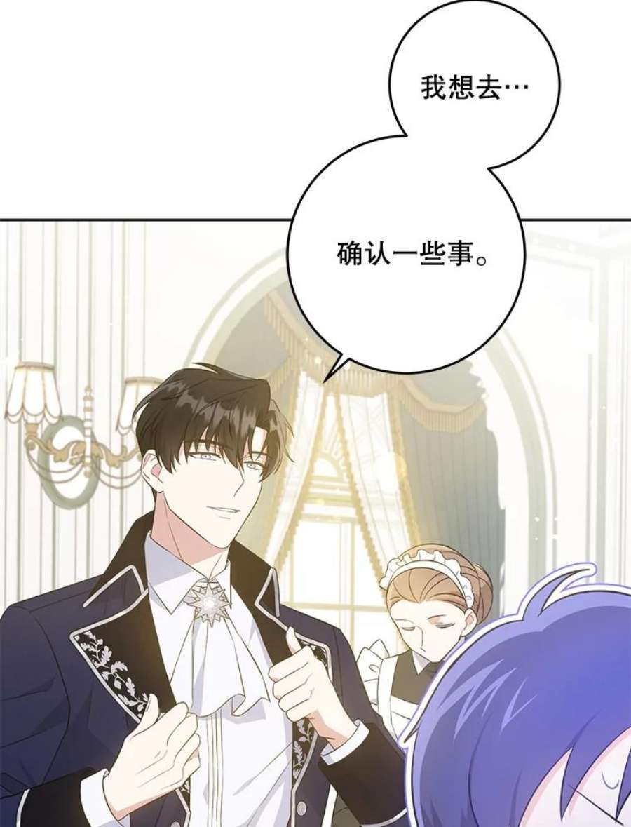 请给我奶嘴31.逃