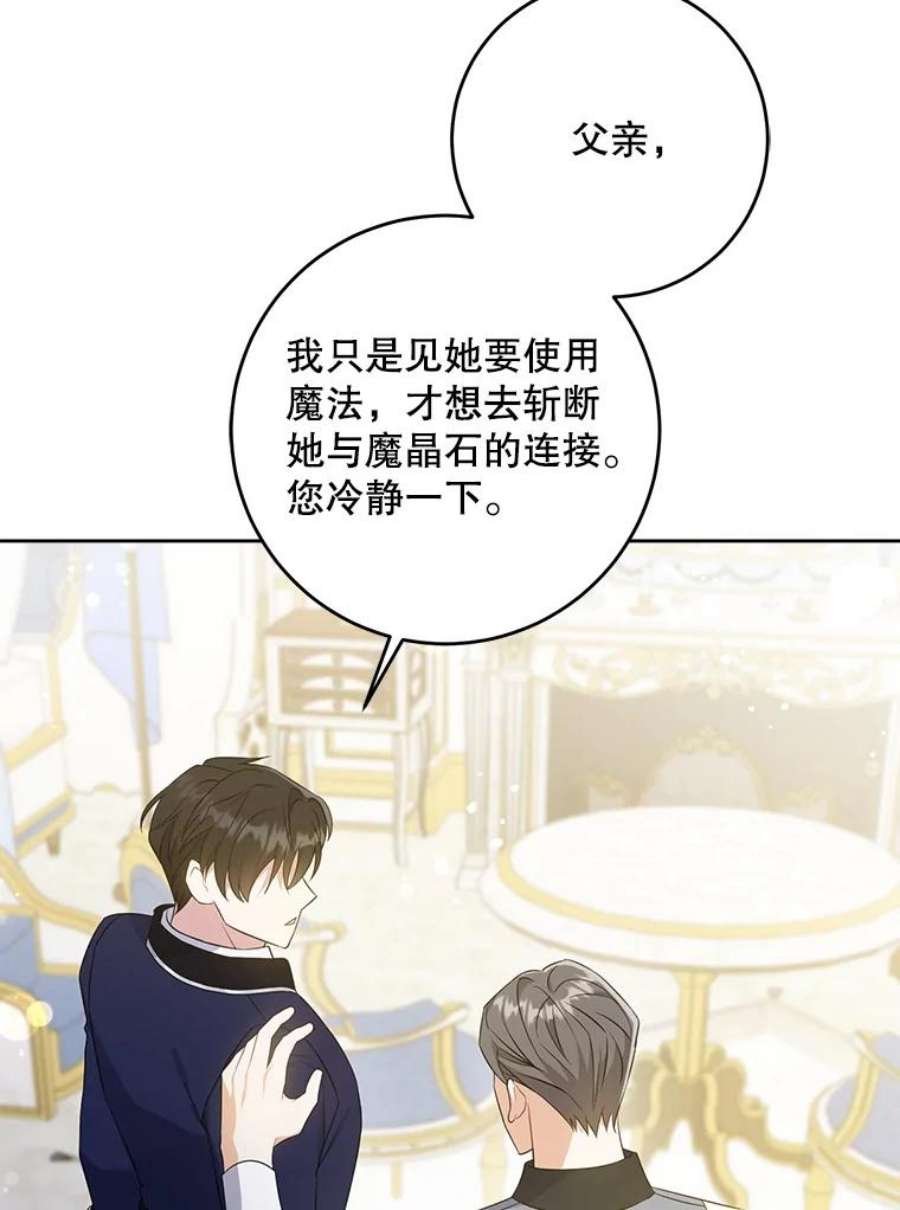 请给我奶嘴32.逃跑失败